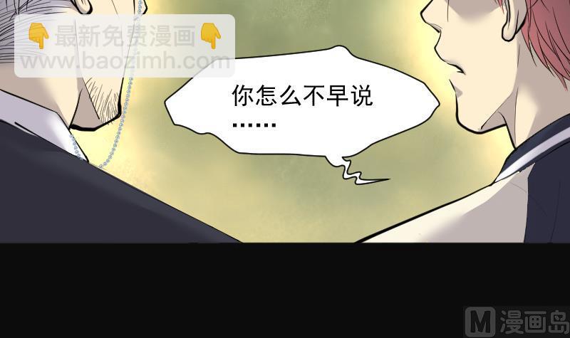 第218话 僵尸胎 18