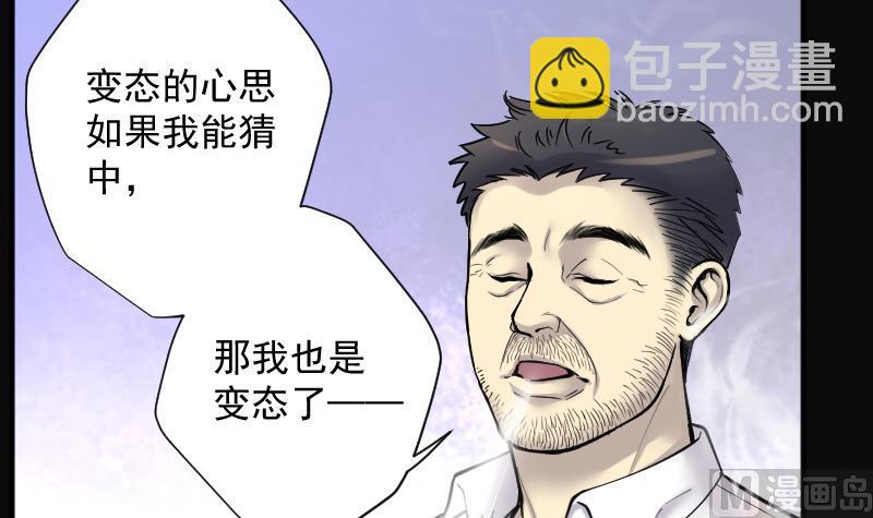 第228话 杀人凶手 451