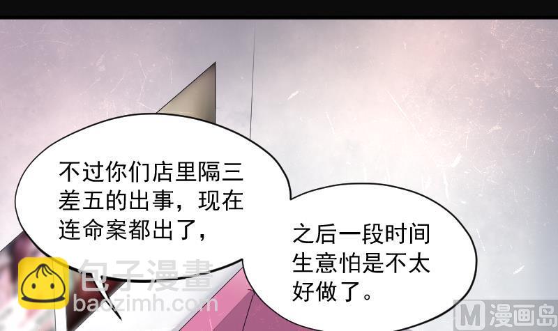 第228话 杀人凶手 48