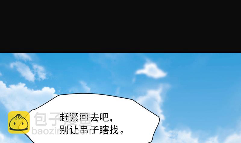第231话 生平所见第一场劫运局 143