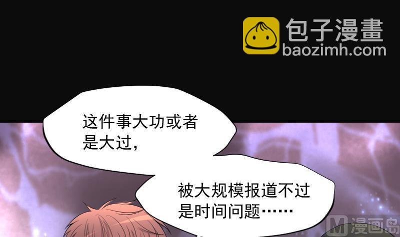 第254话 石眼龙王 154