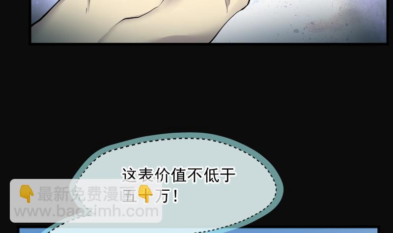 第264话 反采阴阳 210