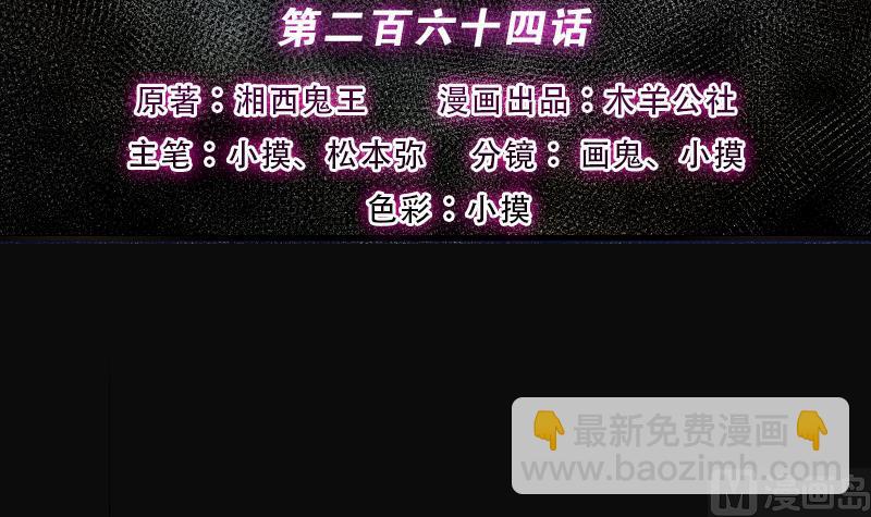 第264话 反采阴阳 22