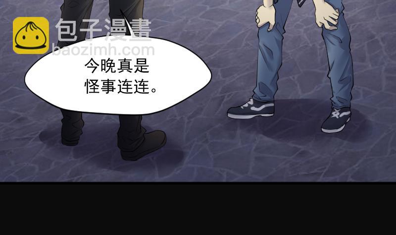 第264话 反采阴阳 248