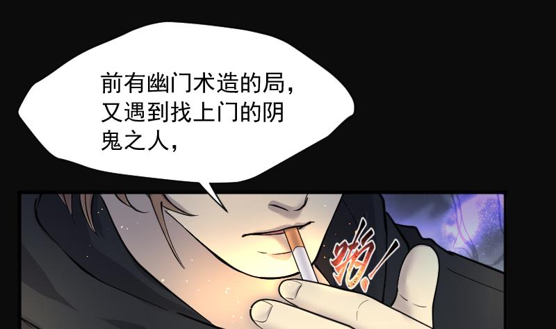 第264话 反采阴阳 249