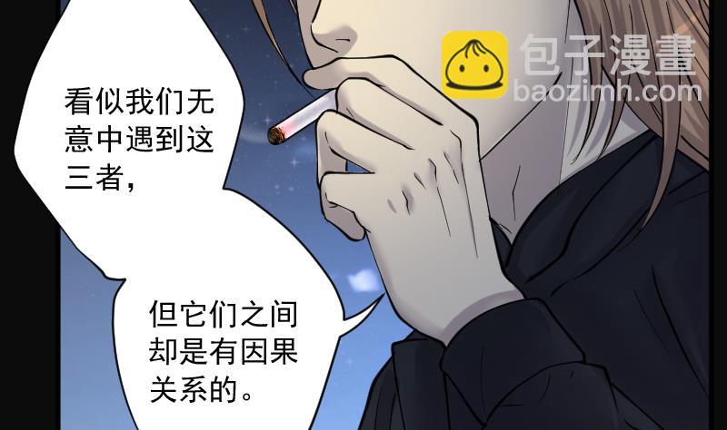 第264话 反采阴阳 256