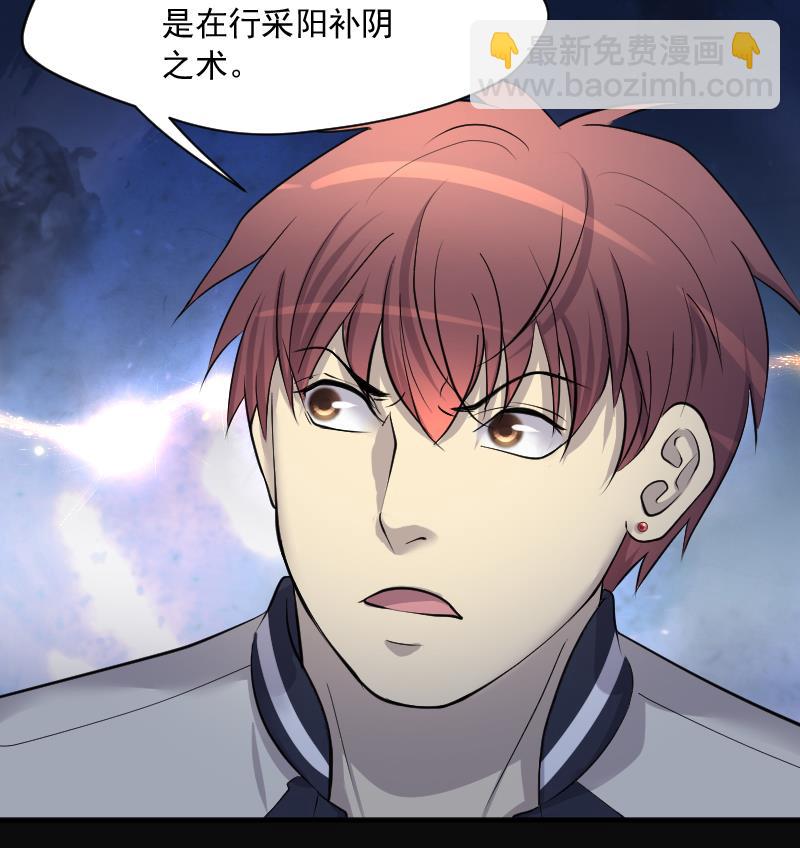 第264话 反采阴阳 258