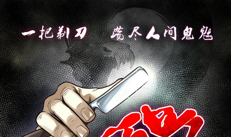 第266话 运尸体的兽医 10