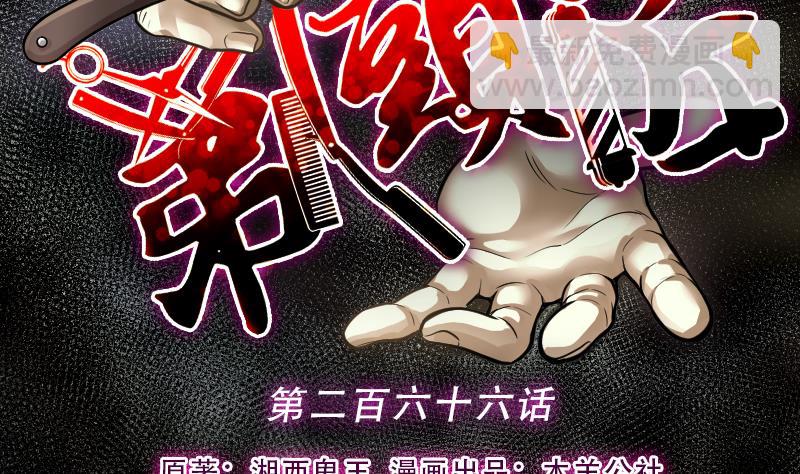 第266话 运尸体的兽医 11