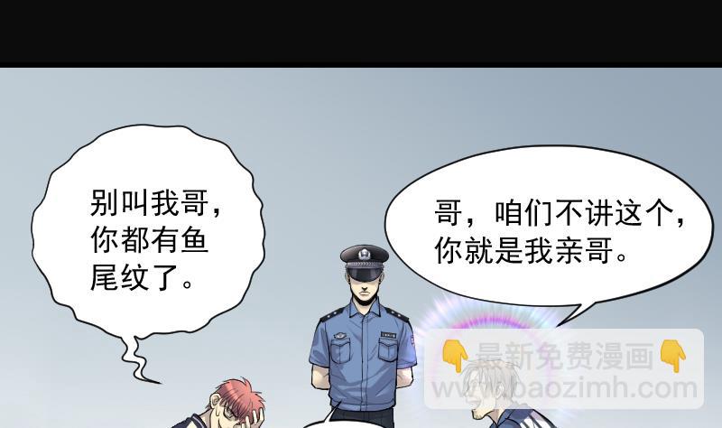 第266话 运尸体的兽医 115