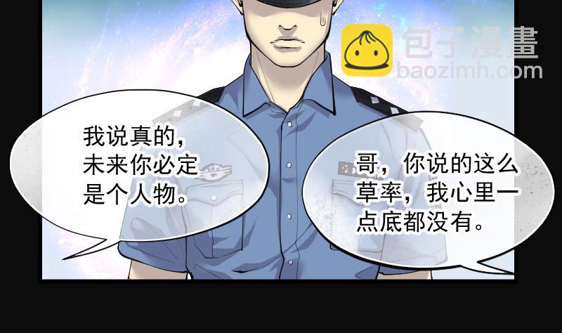 第266话 运尸体的兽医 118