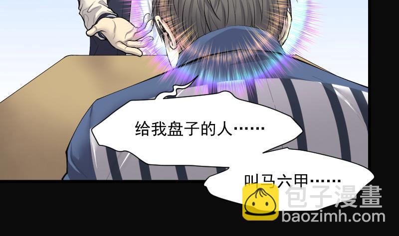 第266话 运尸体的兽医 121