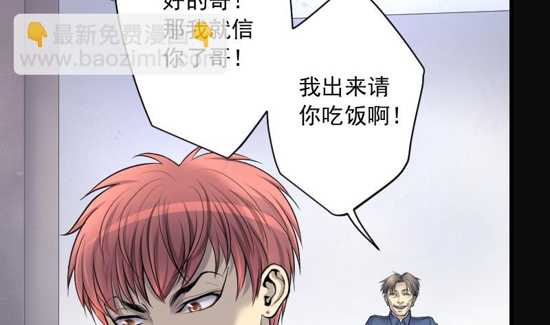第266话 运尸体的兽医 145