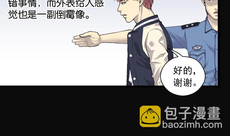 第266话 运尸体的兽医 148