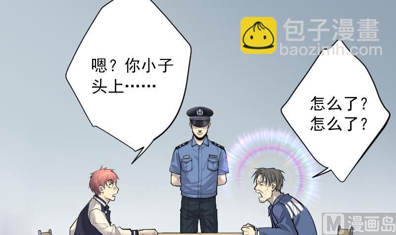 第266话 运尸体的兽医 15