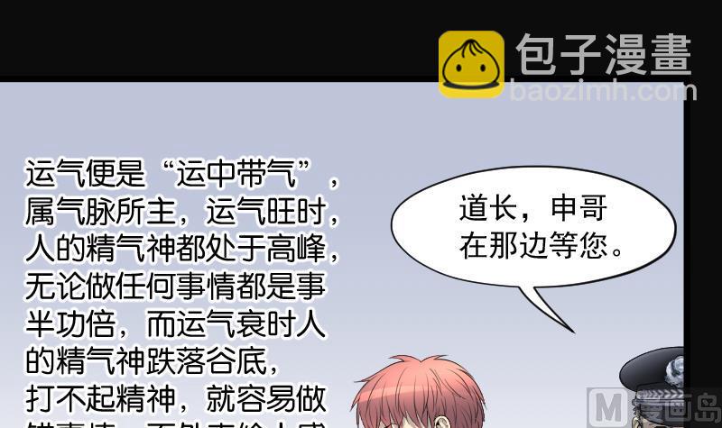 第266话 运尸体的兽医 151