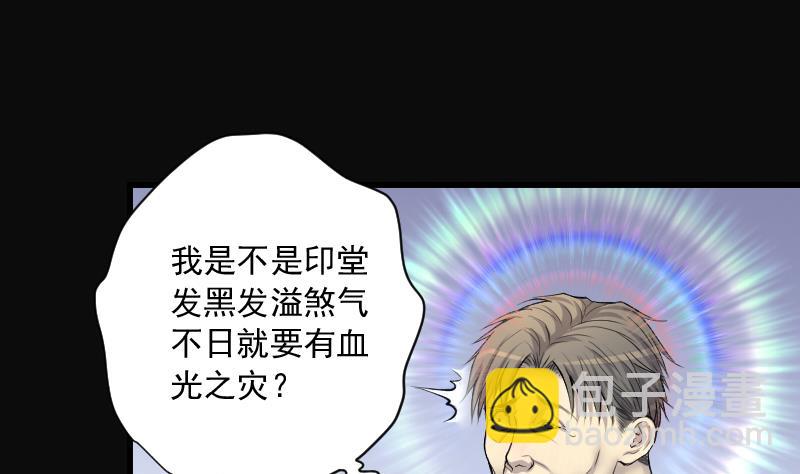 第266话 运尸体的兽医 17