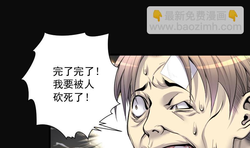 第266话 运尸体的兽医 19