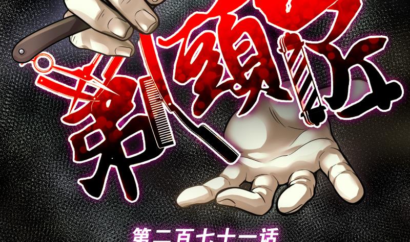 第271话 鼠妖的秘密 11