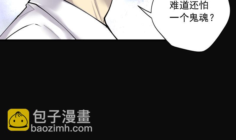 第271话 鼠妖的秘密 110