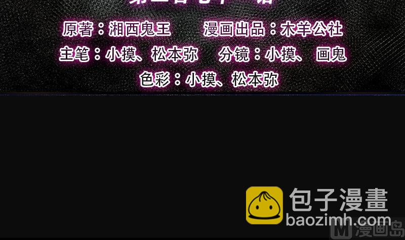 第271话 鼠妖的秘密 12