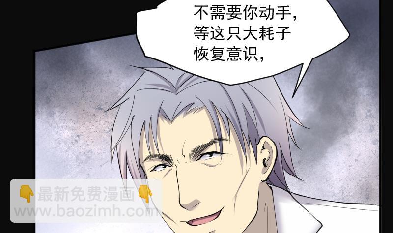第271话 鼠妖的秘密 125