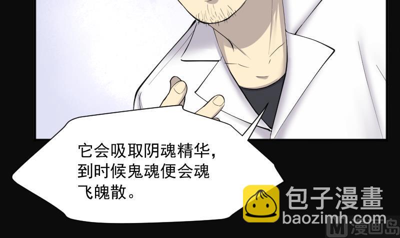 第271话 鼠妖的秘密 126