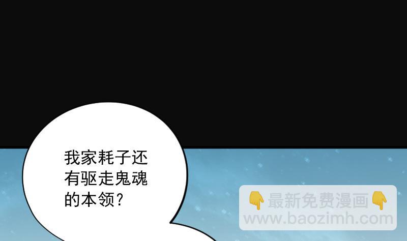 第271话 鼠妖的秘密 127