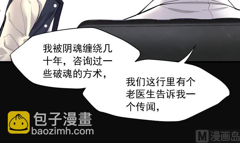 第271话 鼠妖的秘密 129
