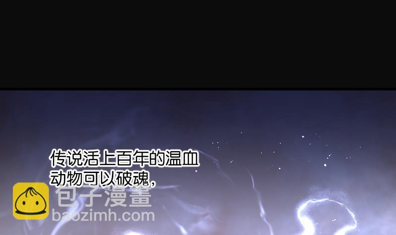 第271话 鼠妖的秘密 130