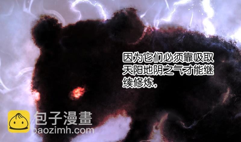 第271话 鼠妖的秘密 131