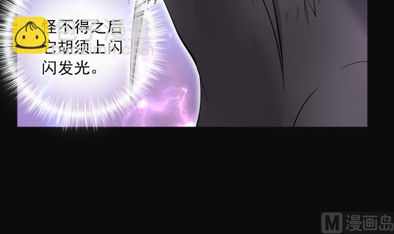第271话 鼠妖的秘密 138