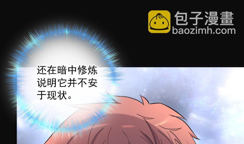 第271话 鼠妖的秘密 139