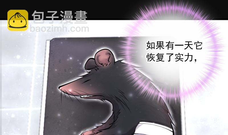 第271话 鼠妖的秘密 142
