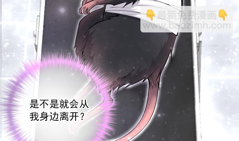 第271话 鼠妖的秘密 143