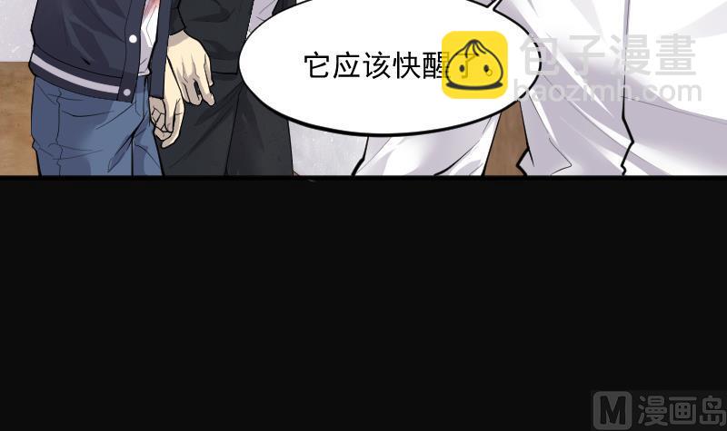 第271话 鼠妖的秘密 151