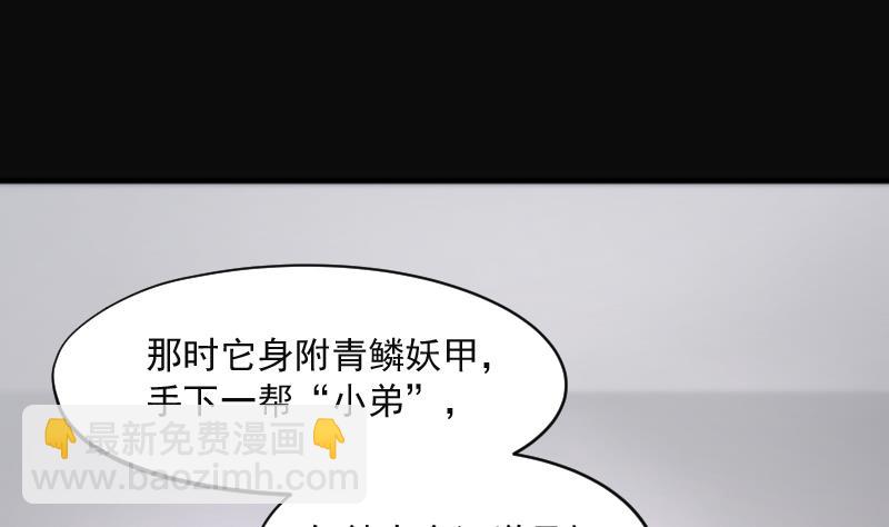 第271话 鼠妖的秘密 159