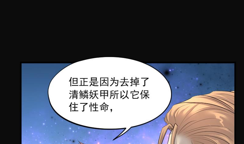 第271话 鼠妖的秘密 162