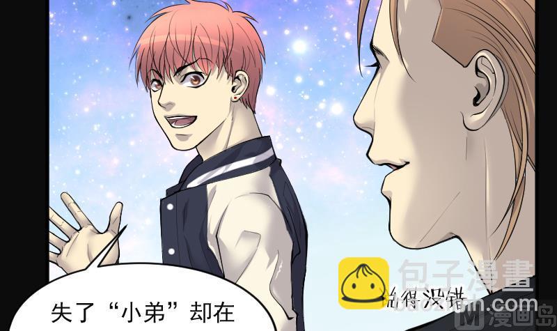 第271话 鼠妖的秘密 163