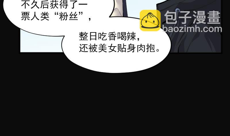 第271话 鼠妖的秘密 164