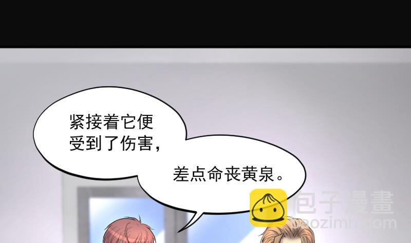 第271话 鼠妖的秘密 170