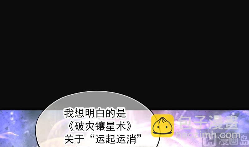 第271话 鼠妖的秘密 172