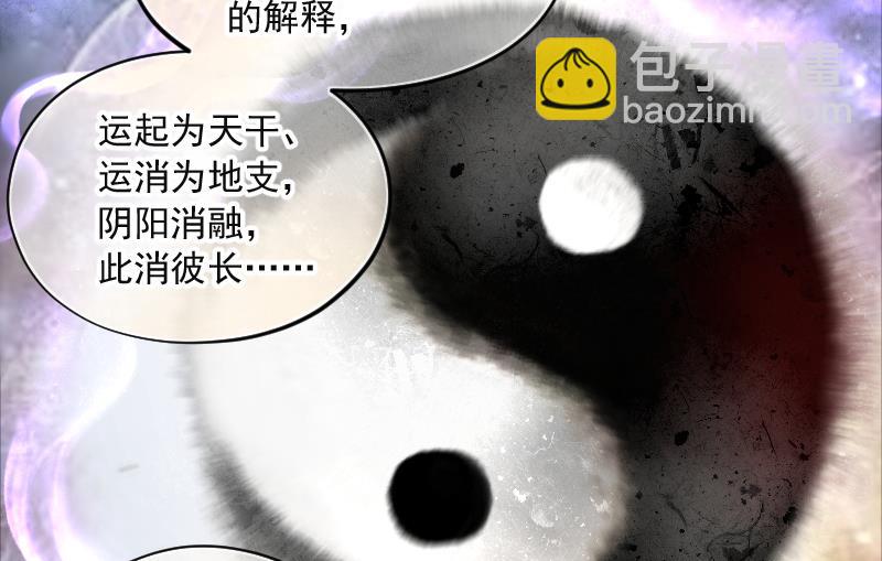 第271话 鼠妖的秘密 173