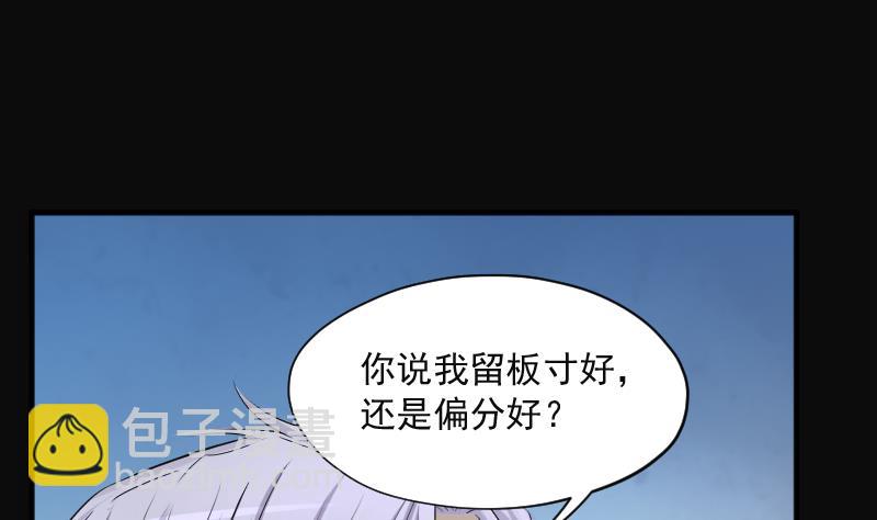 第272话 鼠妖的秘密 231