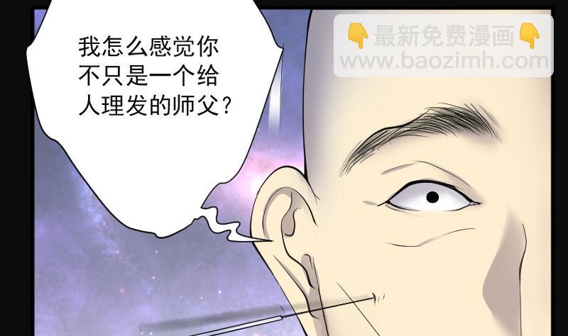 第272话 鼠妖的秘密 249