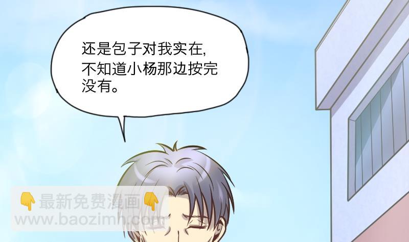 第284话 正式劫运 534
