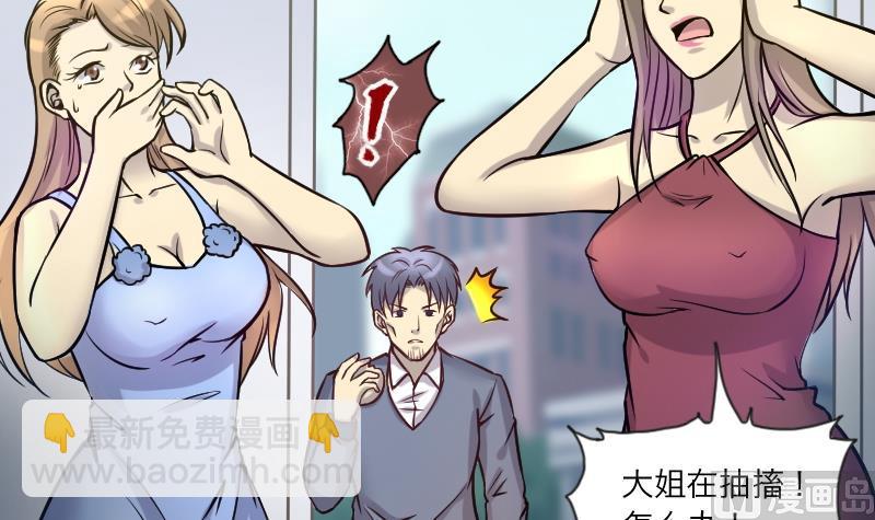 第284话 正式劫运 541