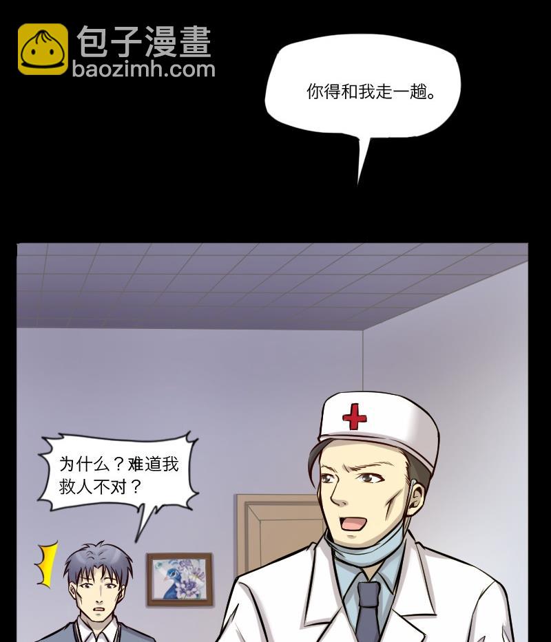 第285话 正式劫运 628
