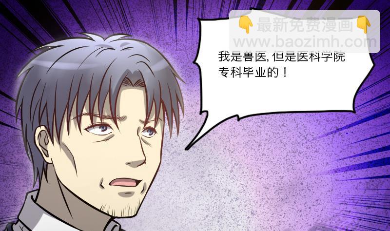 第285话 正式劫运 633
