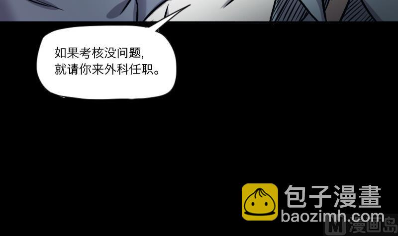 第285话 正式劫运 638